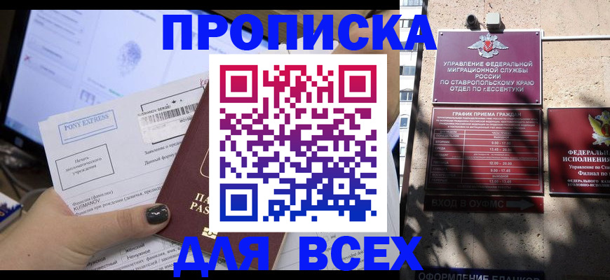 пропишу в квартире в Алтайском крае
