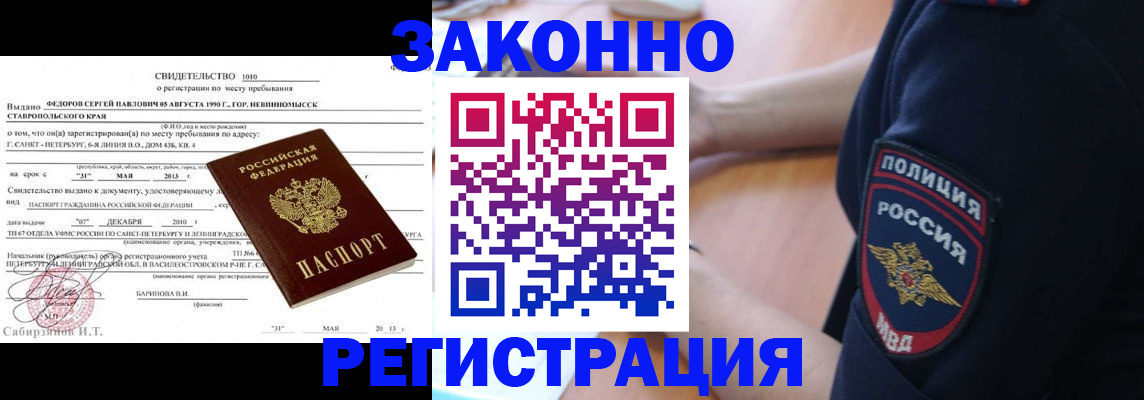 пропишу в квартире в Алтайском крае
